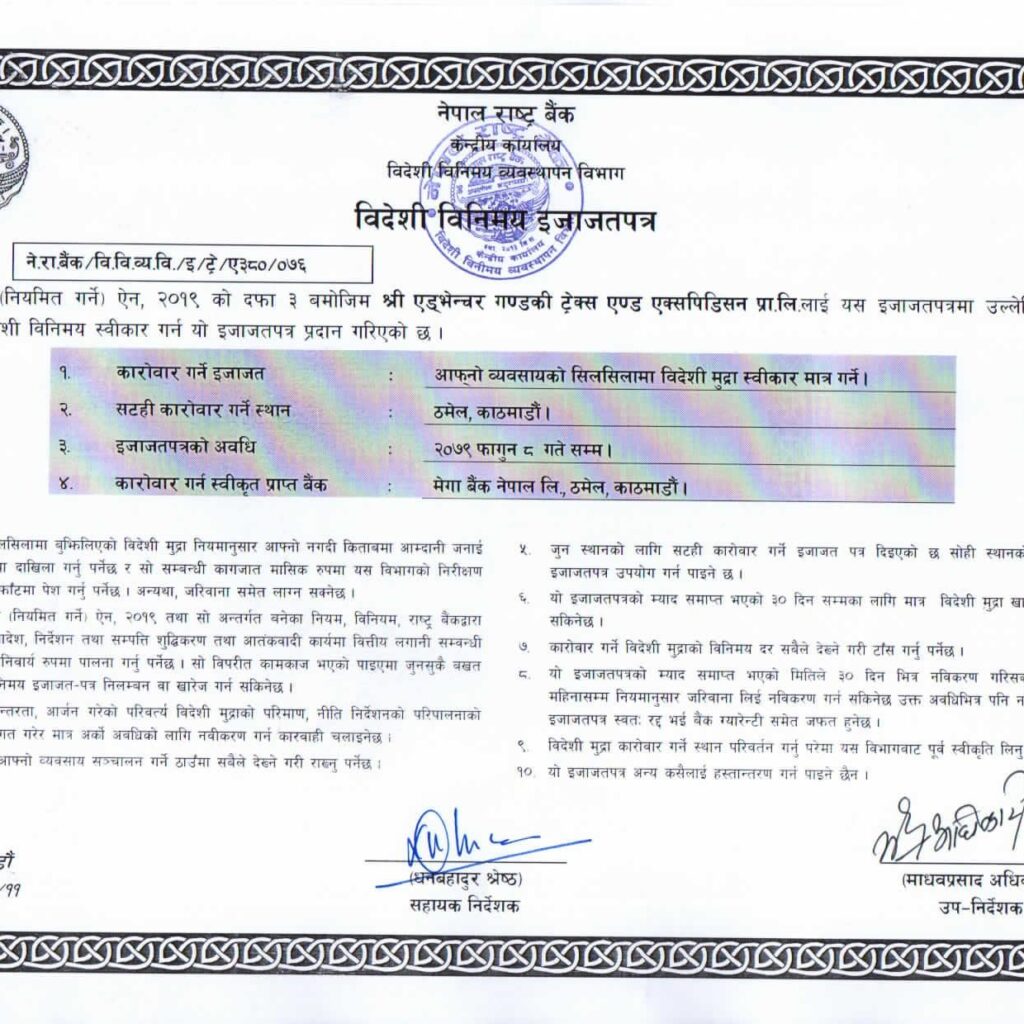 Foreighn Currency Exchange Certificate page 001